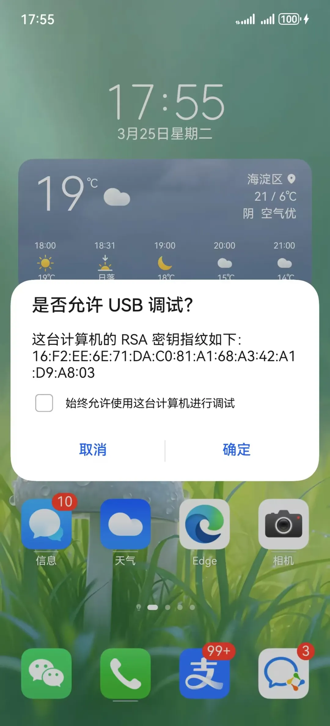 upload successful